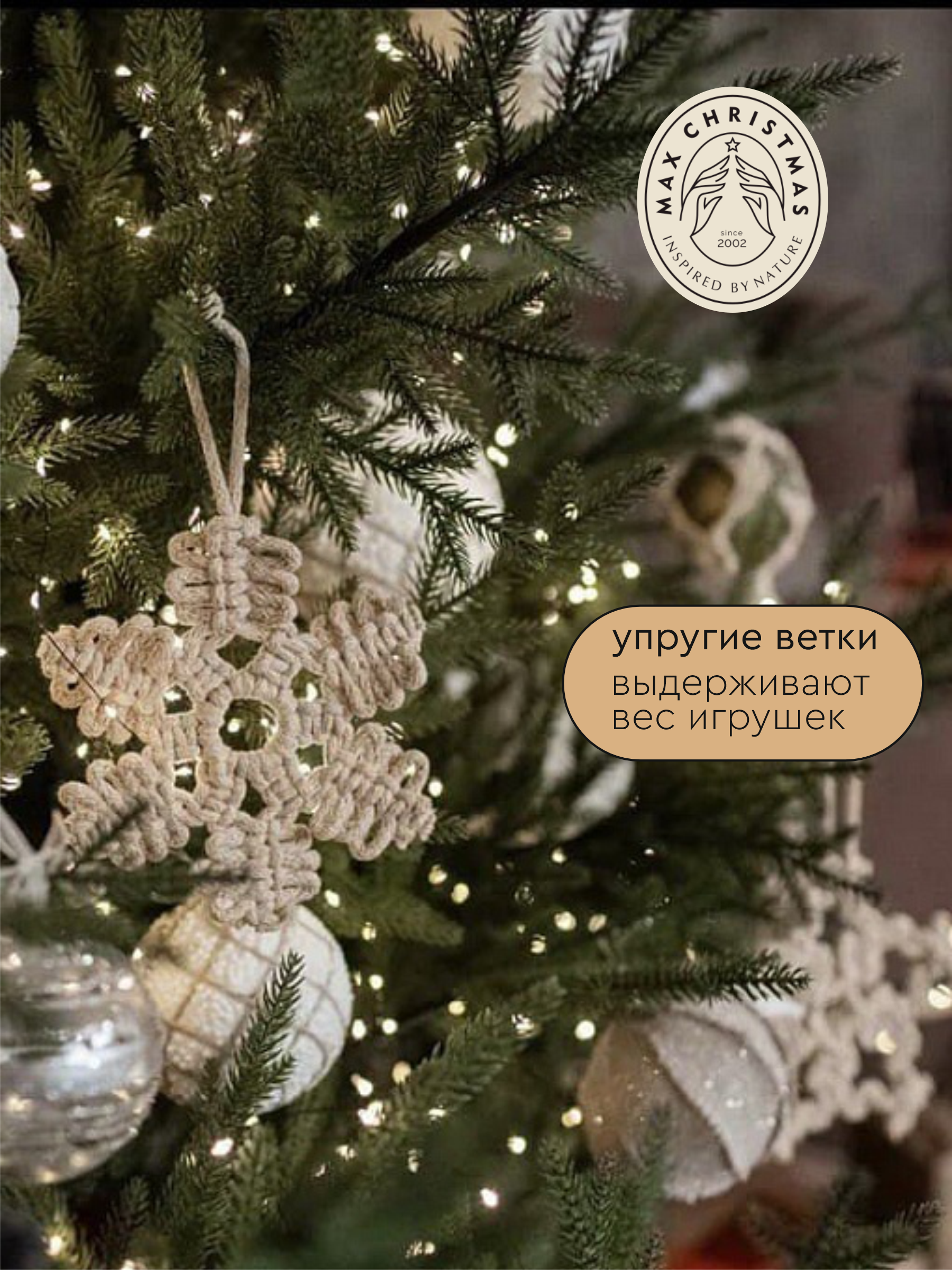 Ель искуственная Max CHRISTMAS ЕЛСМЛ 18 - фото 4