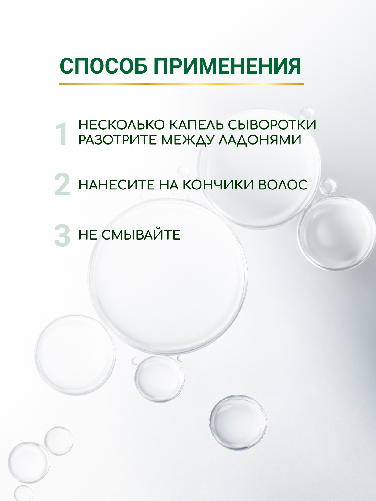 Сыворотка ESTEL OTIUM MIRACLE REVIVE 50 мл 1 шт. - фото 8