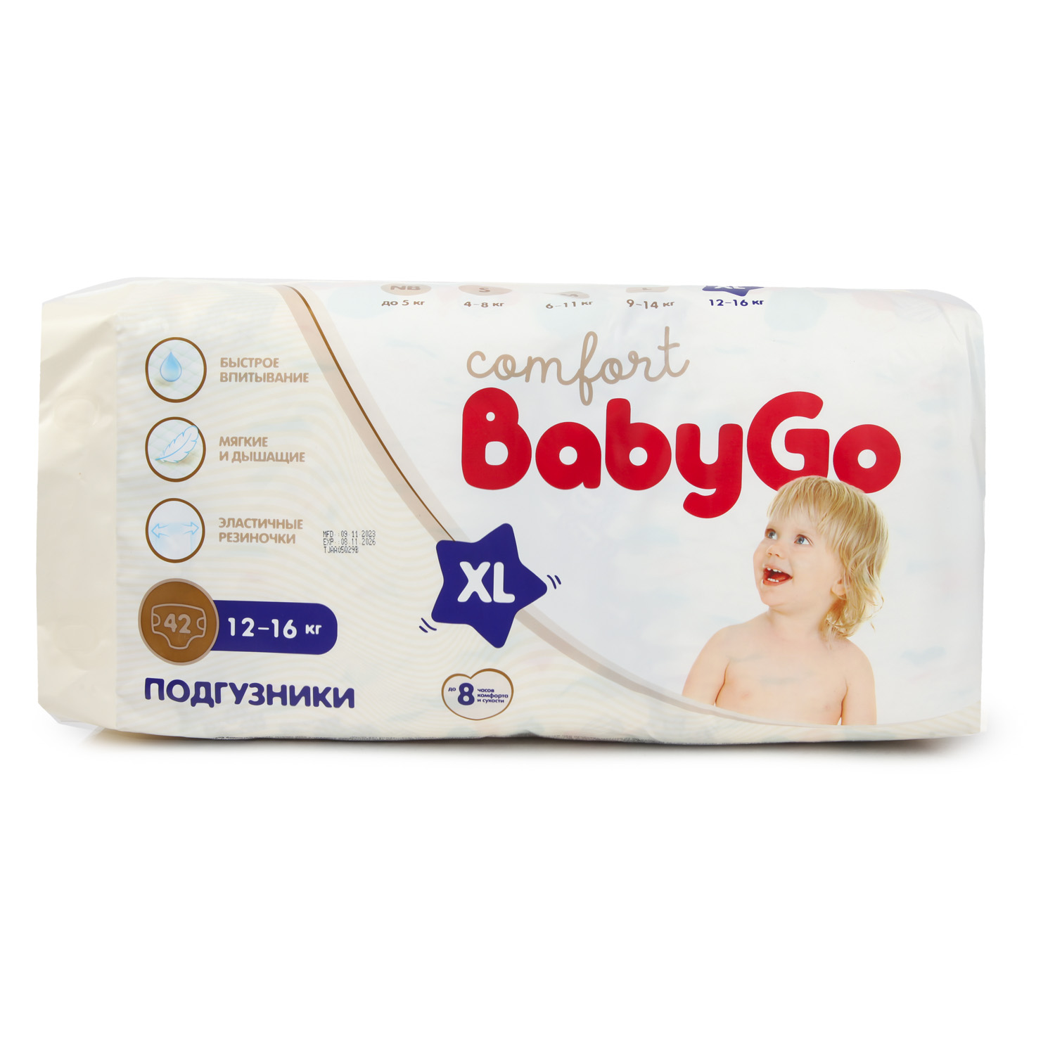 Подгузники BabyGo Comfort XL (12-16 кг) 42 шт. - фото 10