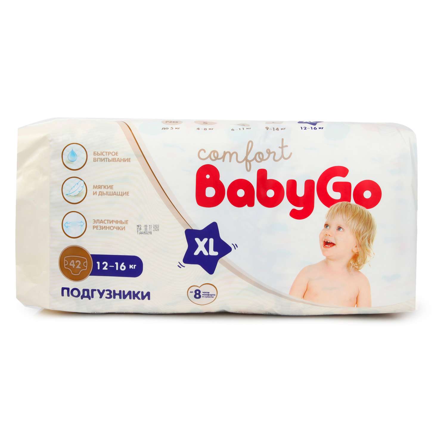 Подгузники BabyGo Comfort XL (12-16 кг) 42 шт. - фото 10