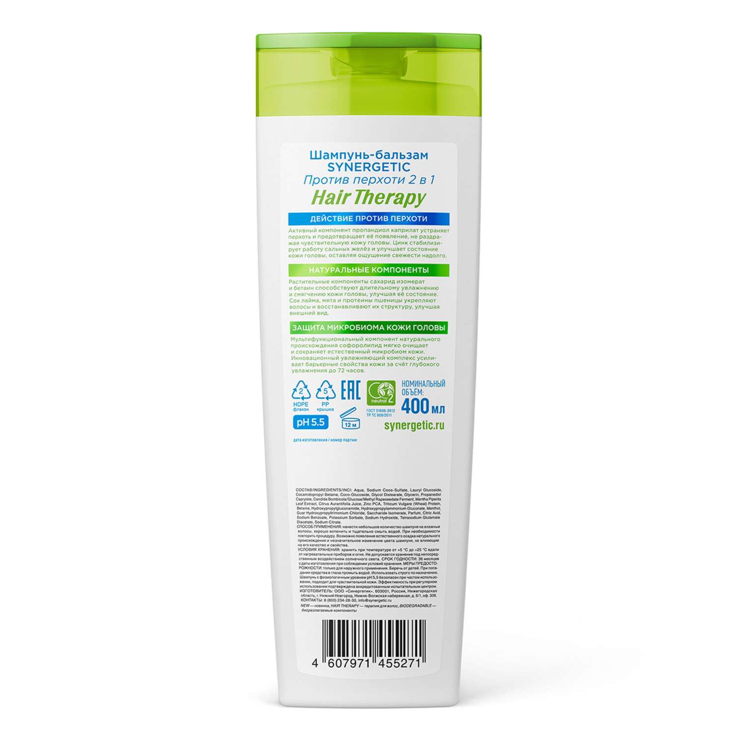 Шампунь Synergetic Против перхоти 2в1 400 мл - фото 2