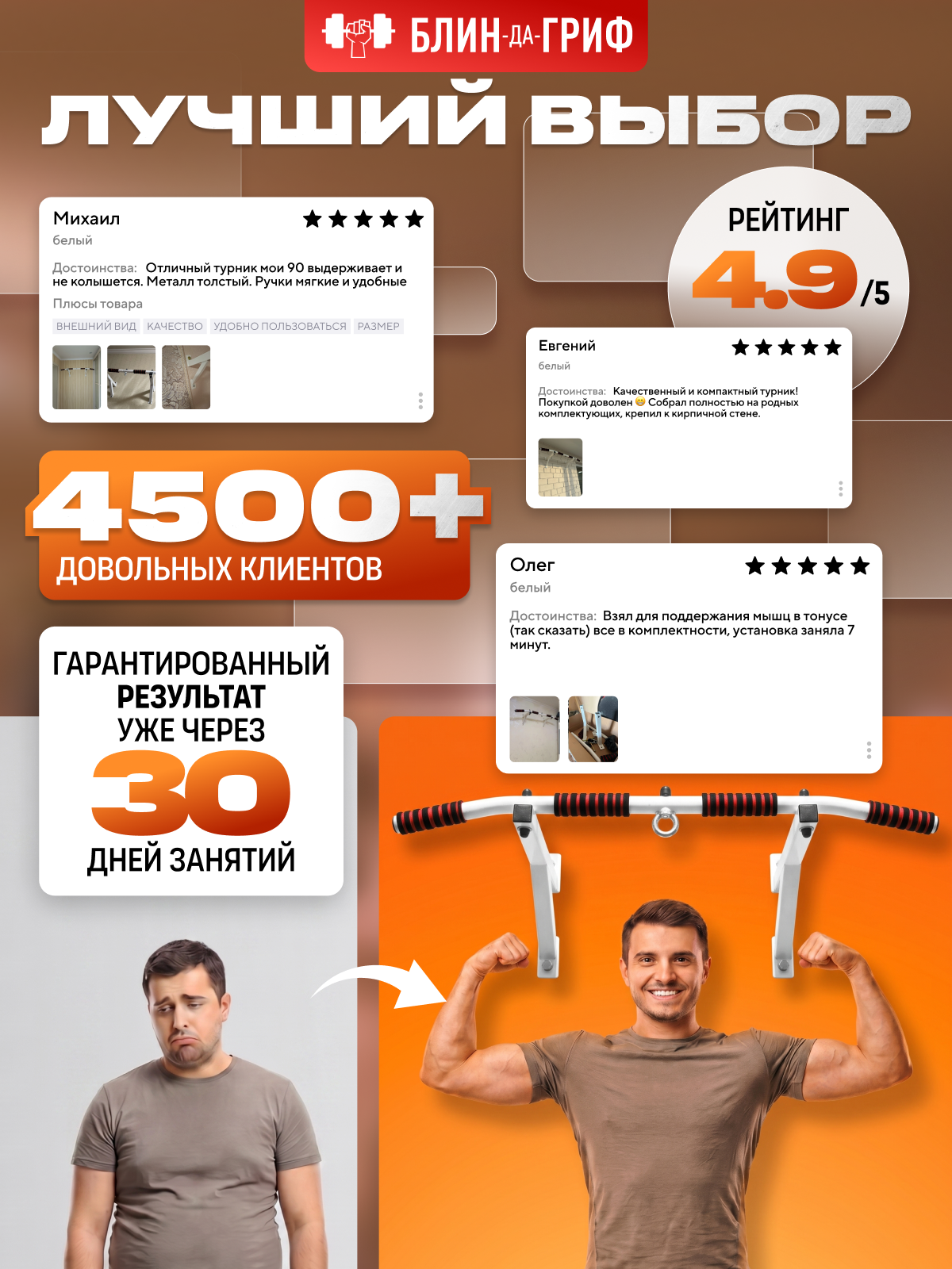 Спортивный турник БлинДаГриф 2 хвата - фото 9