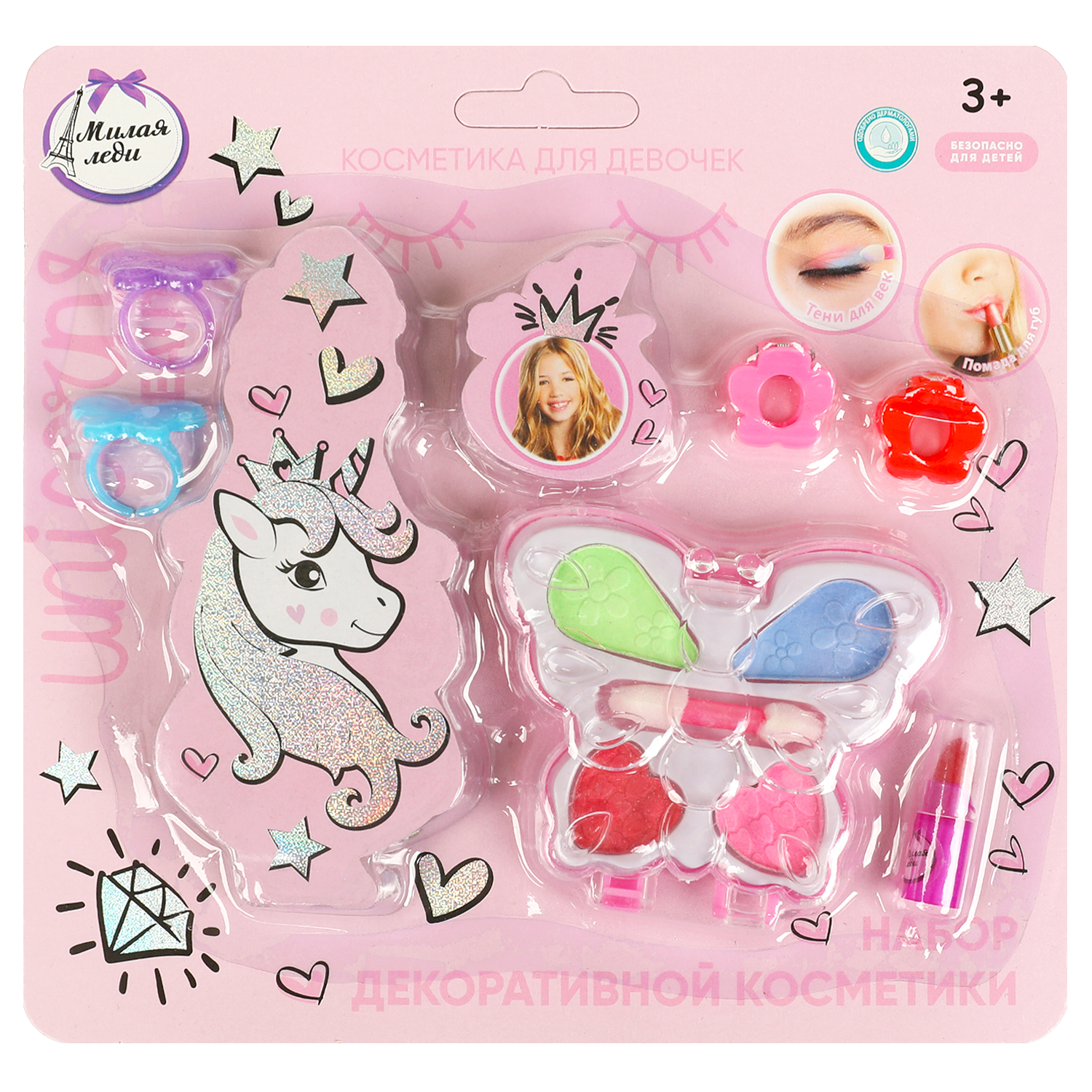 Косметика для девочек Милая леди 372349 - фото 2