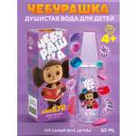 Душистая вода Чебурашка Бабл бум 50мл