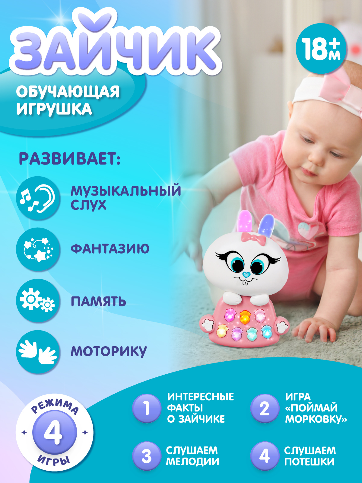 Игрушка Smart Baby - фото 4