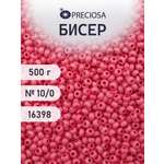 Набор для творчества Preciosa бисер чешский 10/0 500г 16398