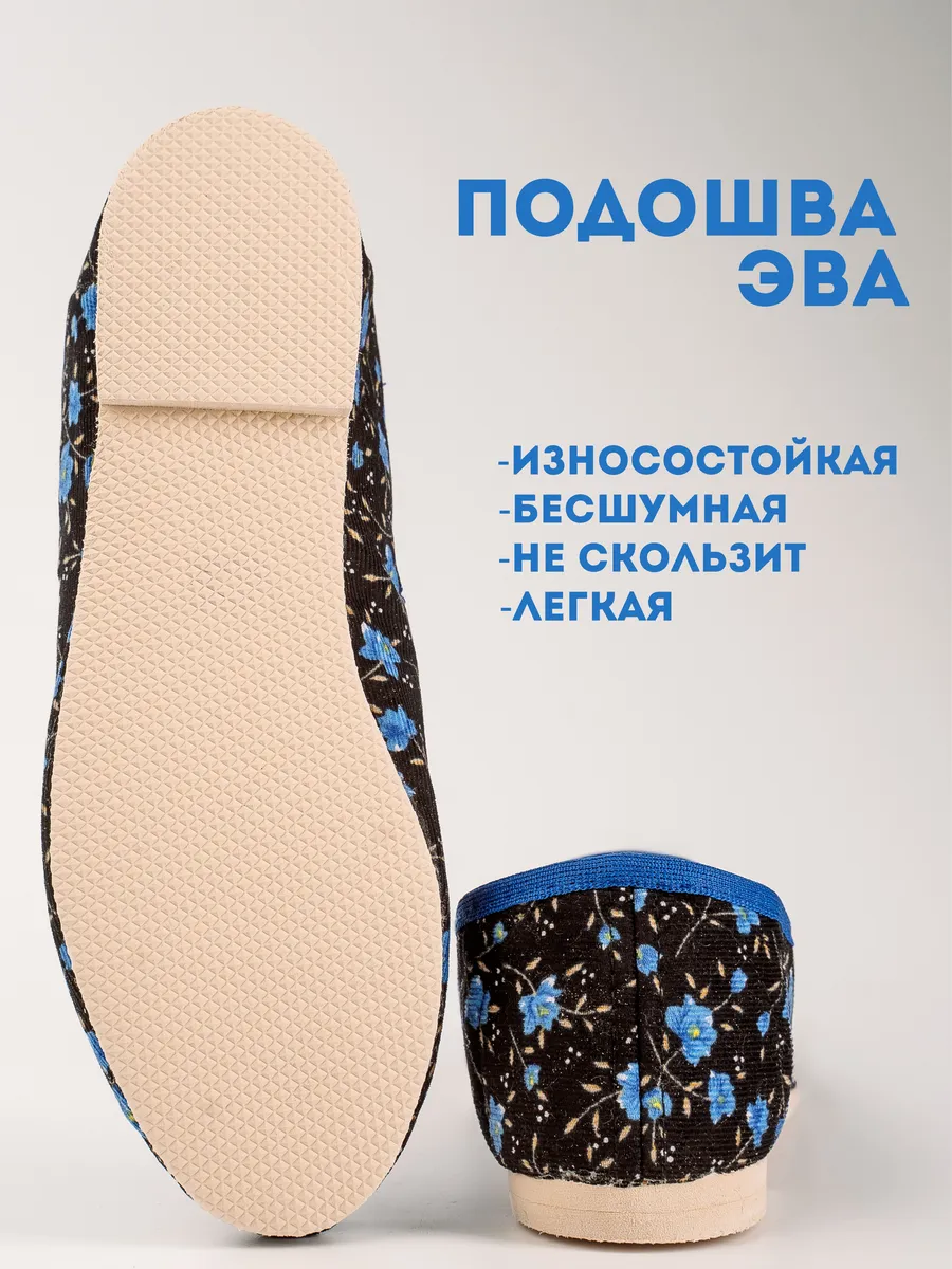 Тапочки UTA HOME 8-1/васильки - фото 9