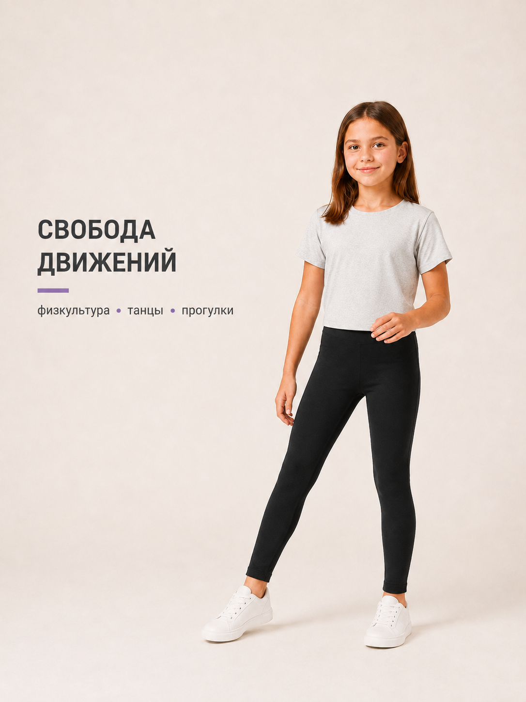 Лосины Касаточка ЛС-01кэ - фото 2