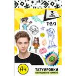 Наклейки ND PLAY Влад А4 1 шт.