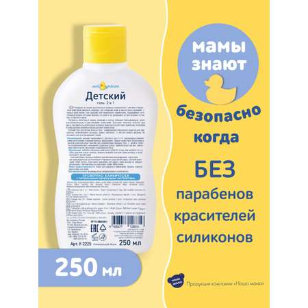 Мой утенок 75 г