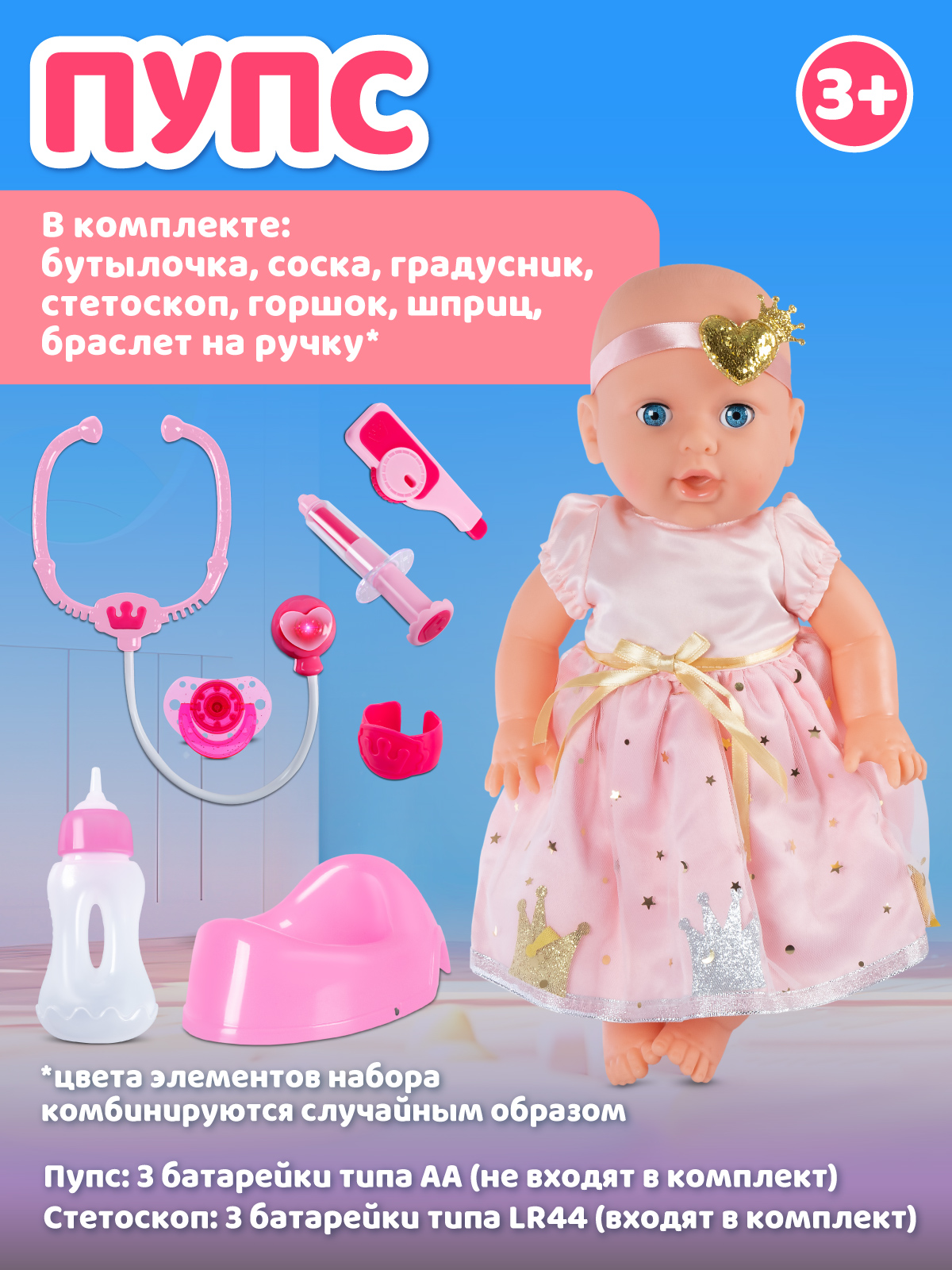 Кукла пупс AMORE BELLO интерактивная 35см JB0213425 - фото 6