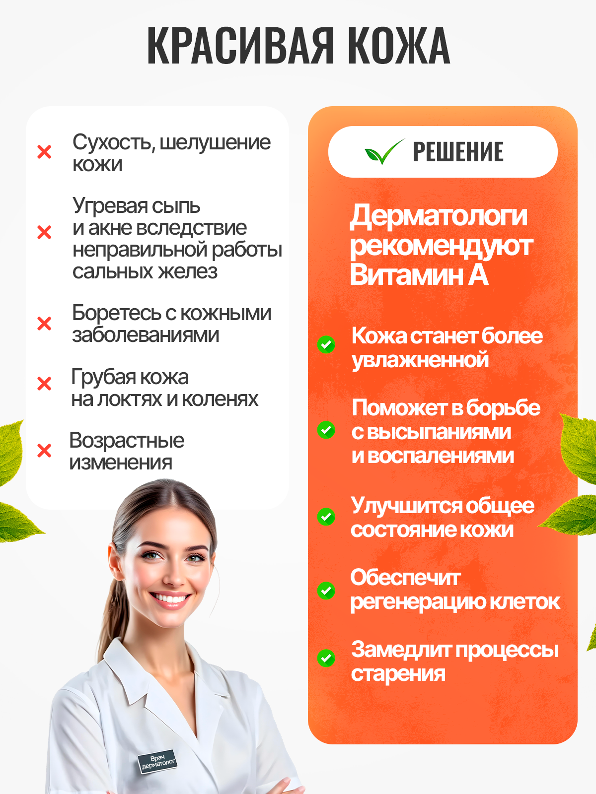 Витамин А 25000 МЕ Green Leaf Formula для глаз и зрения ретинол витамины для кожи - фото 3