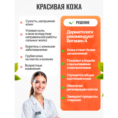 Витамин А 25000 МЕ Green Leaf Formula для глаз и зрения ретинол витамины для кожи
