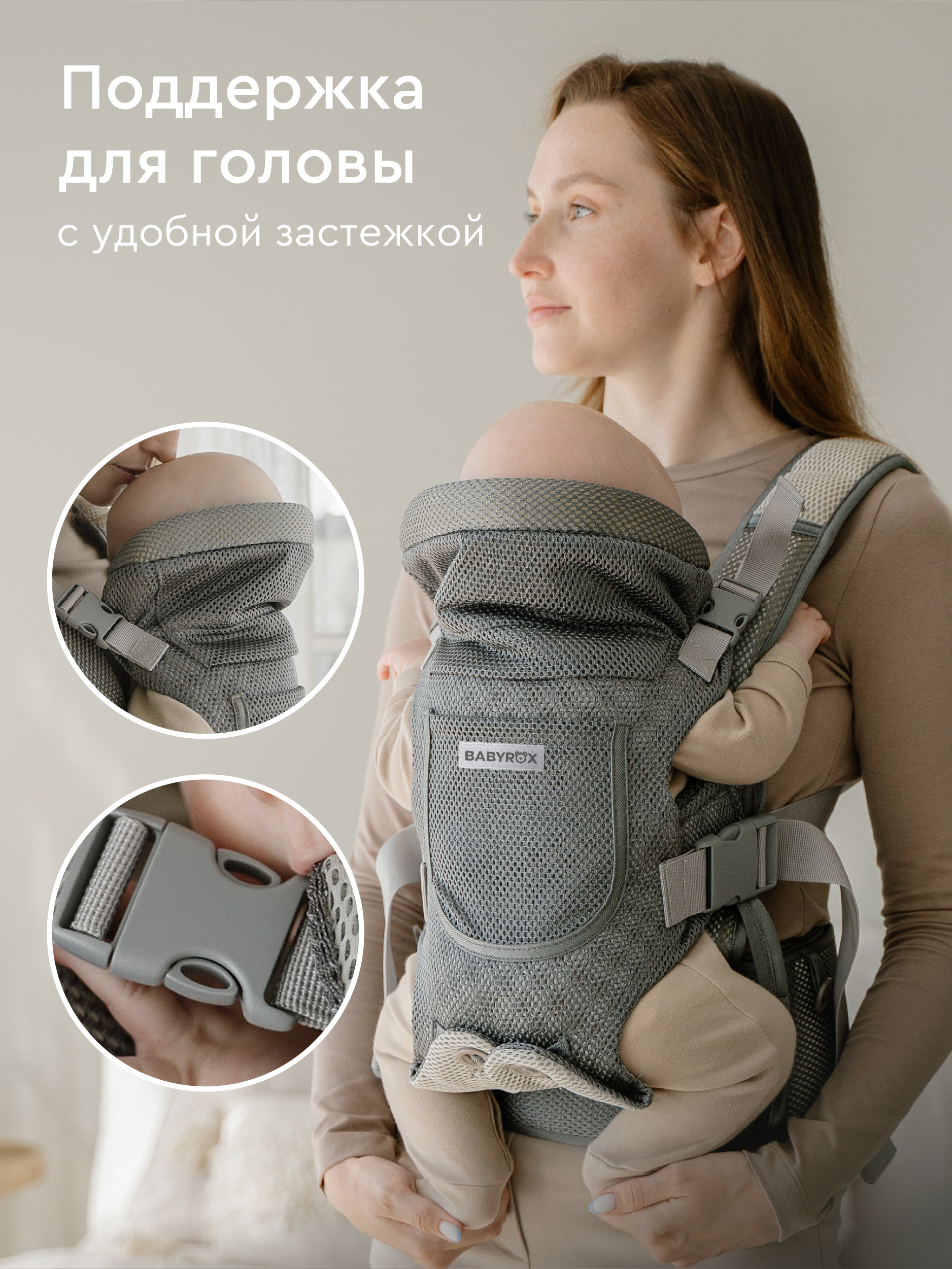 Рюкзак переноска BabyRox Comfort Mesh - фото 8