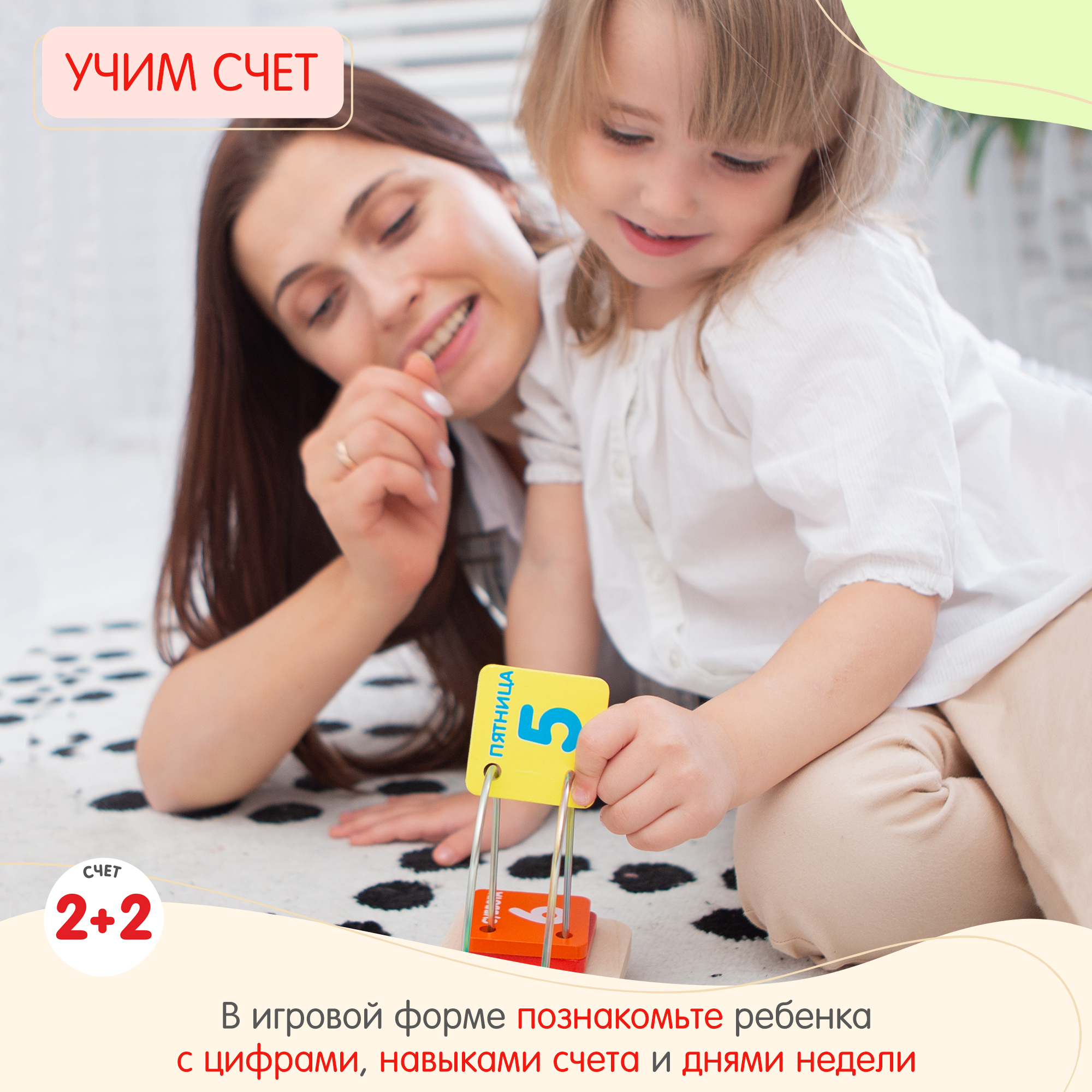 Игрушка Alatoys книжка Счетный материал - фото 5