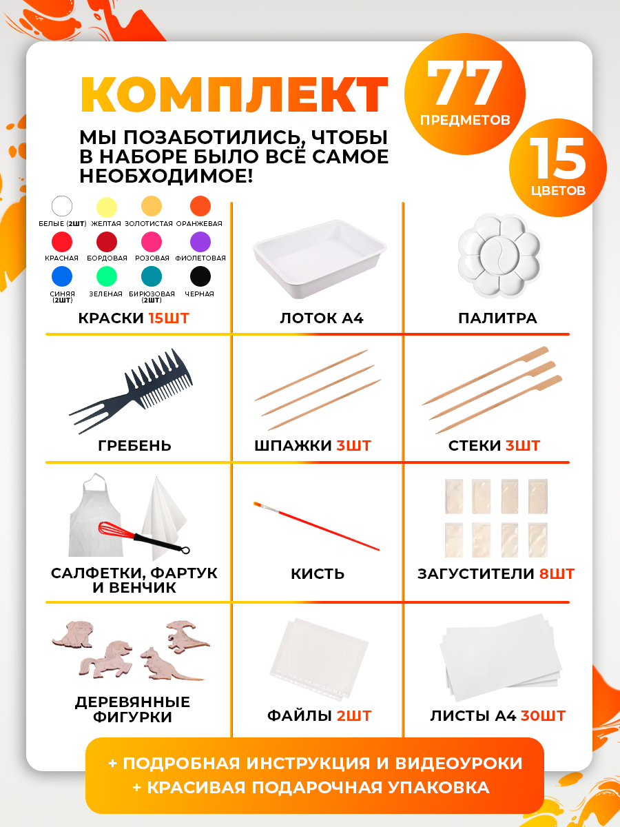 Акварисование Планета творчества эбру - фото 2