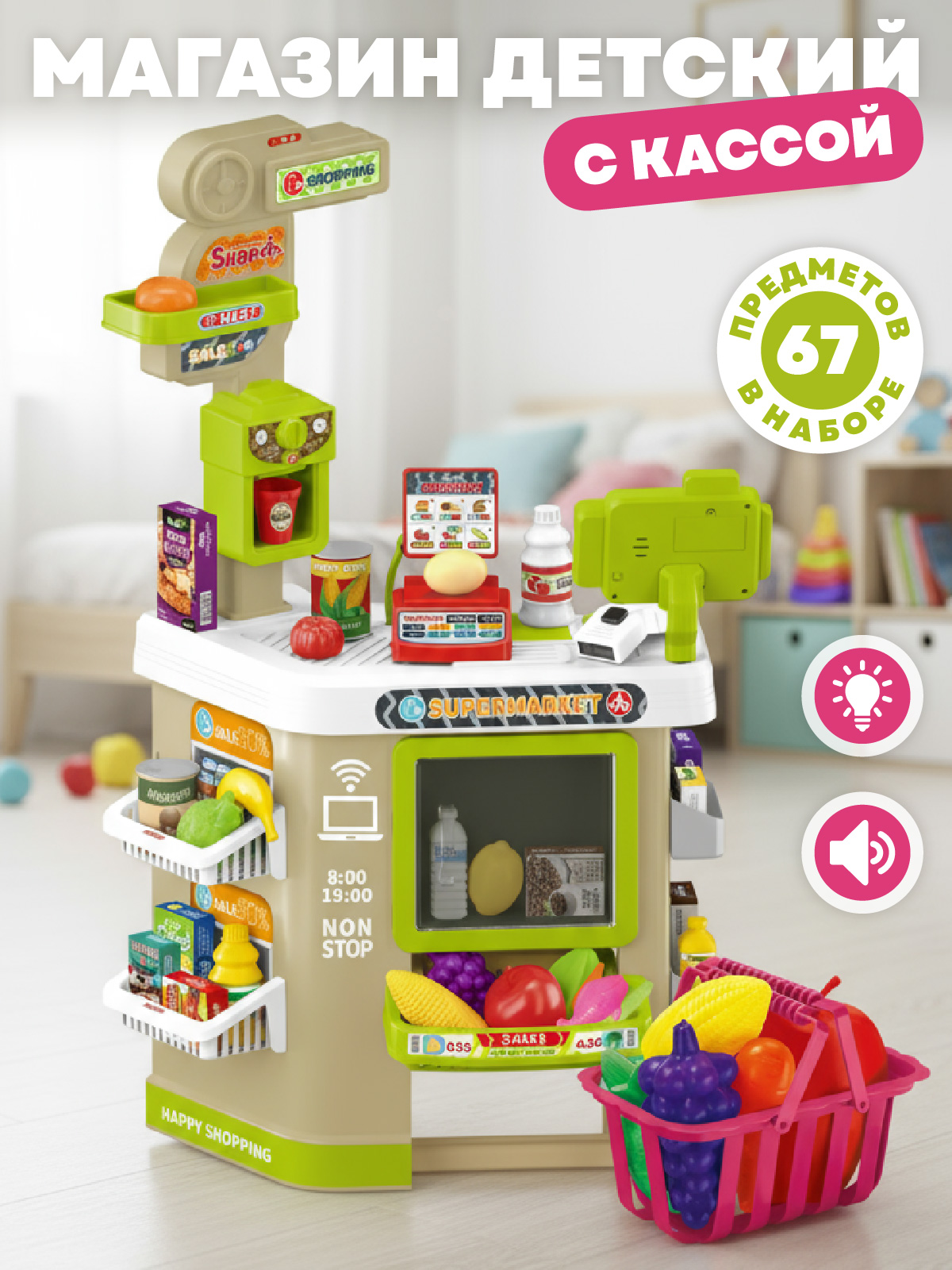 Игровой набор AMORE BELLO прилавок, касса, продукты, тележки и корзинки - фото 1