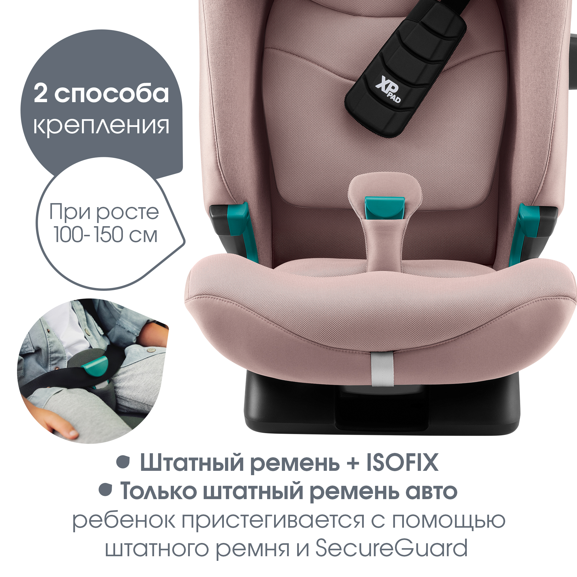 Автокресло Britax Roemer Advansafix Pro Isofix 1/2/3 (9-36 кг) - фото 10
