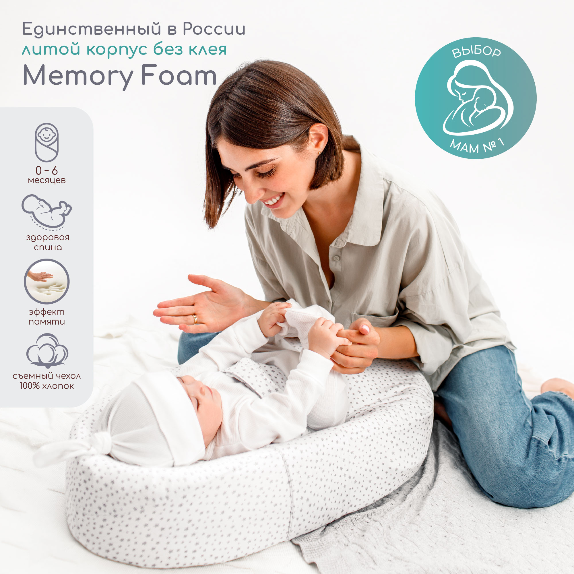 Матрас гнездышко Amarobaby Premium Form - фото 1