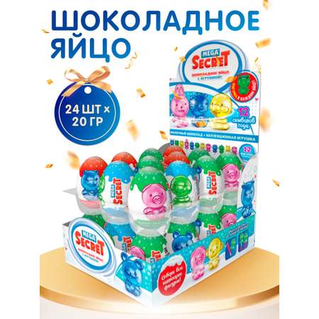 Шоколадное яйцо с игрушкой Сладкая сказка Mega Secret 12 символов года 480г