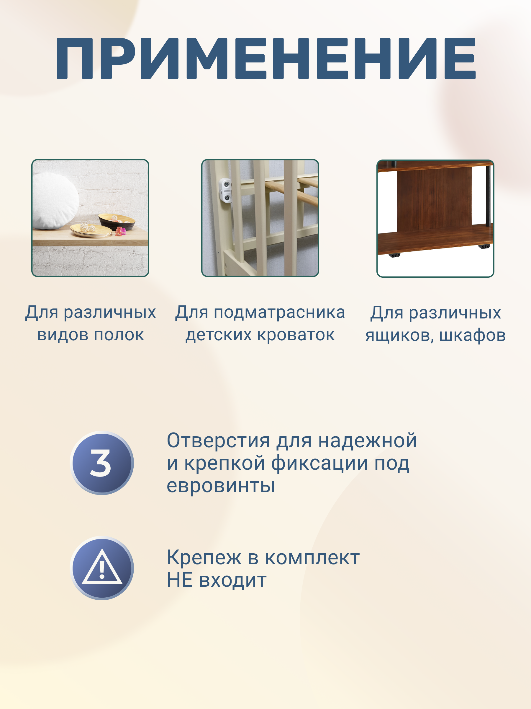 Крепление БОНЯМ подматрасника для кроватки 4 шт. - фото 10