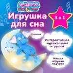 Мягкая игрушка Лунатики