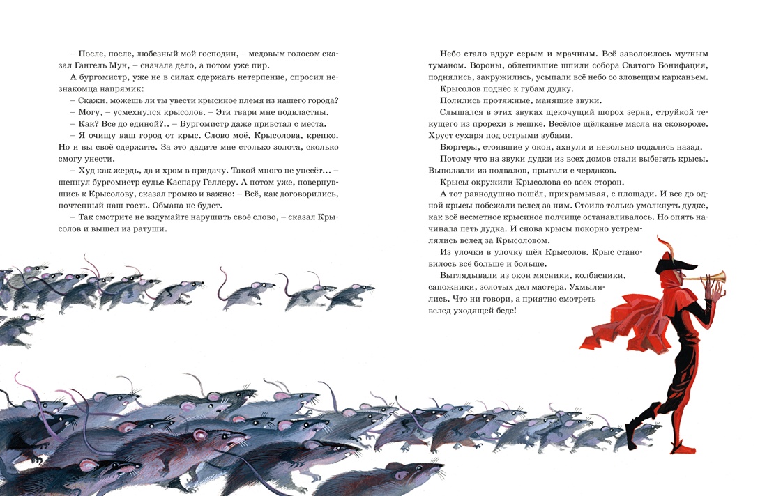 Книга Махаон Прокофьева С Доктор Фауст и другие легенды Средневековья в пересказе для детей - фото 8