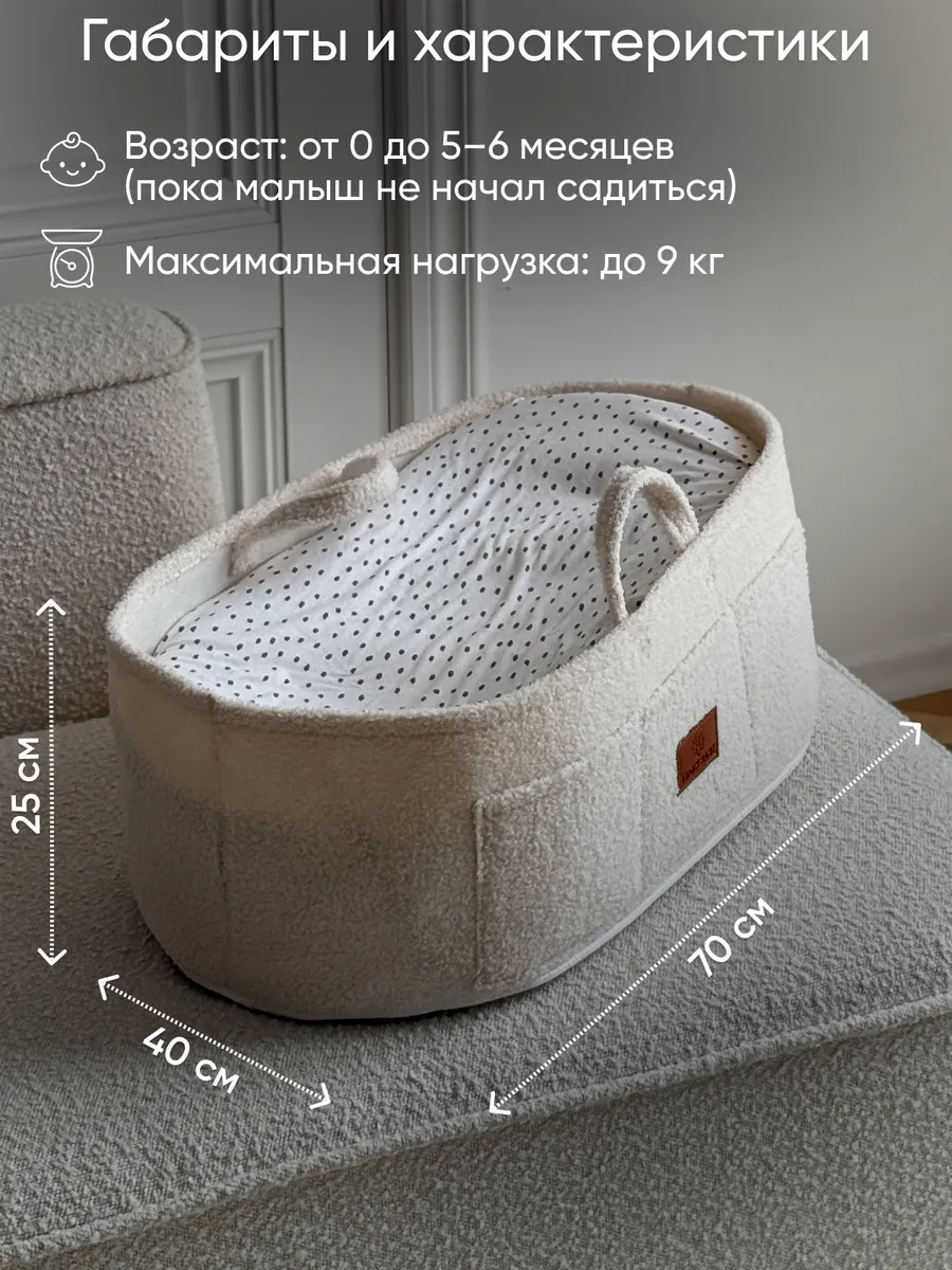 Корзина-колыбель Timikbaby Тедди - фото 2