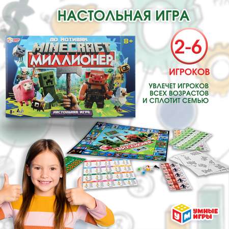 Настольная игра Умные игры