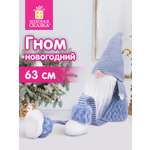 Украшение новогоднее Золотая сказка Гном в костюме