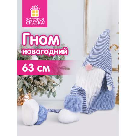Украшение новогоднее Золотая сказка Гном в костюме