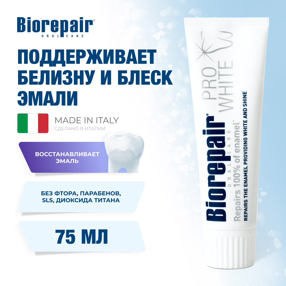 Зубная паста Biorepair - фото 1