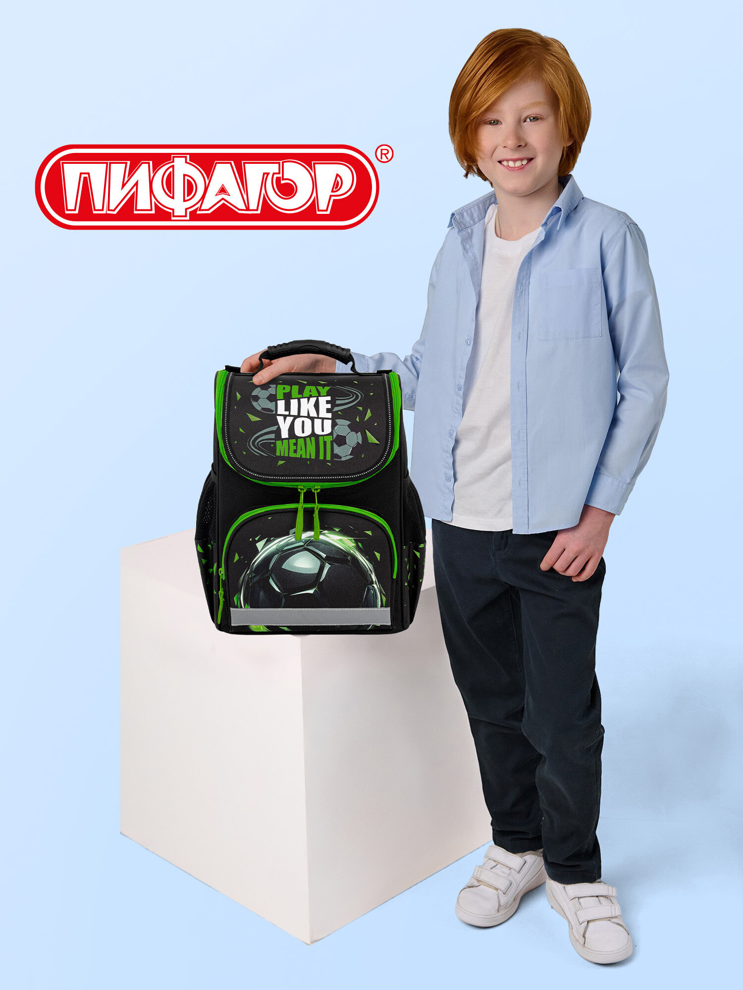 Рюкзак Пифагор легкая игра - фото 11