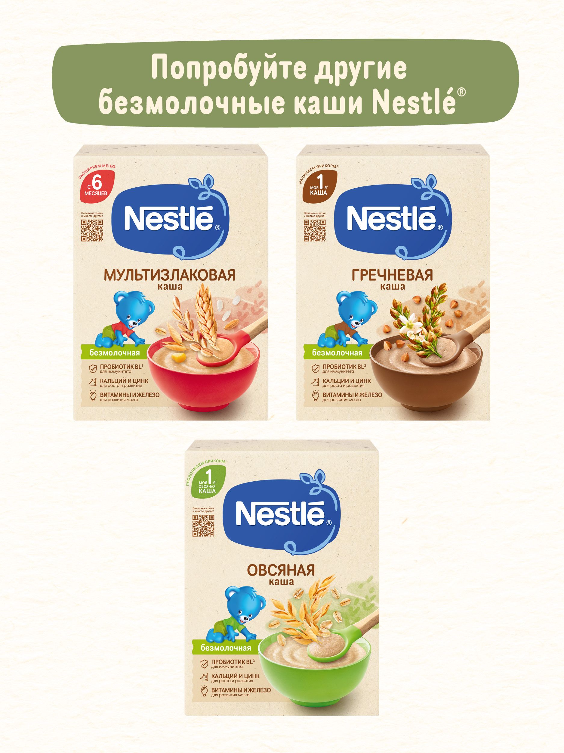 Каша Nestle безмолочная рисовая сухая 200г с 4 месяцев - фото 11