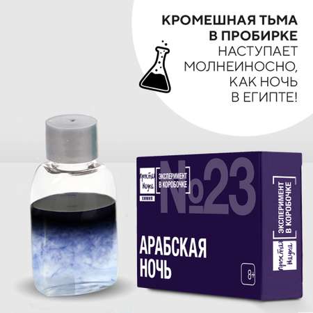 Набор для опытов Простая наука