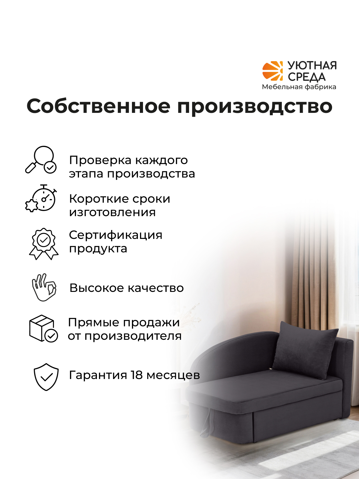 Диван Уютная среда Д100 бежевый - фото 20