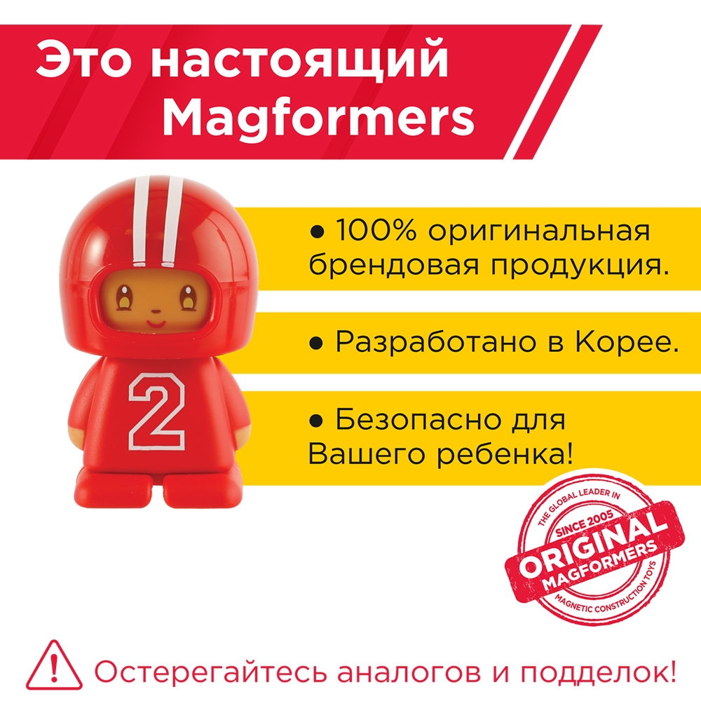 Конструктор Magformers магнитный - фото 2