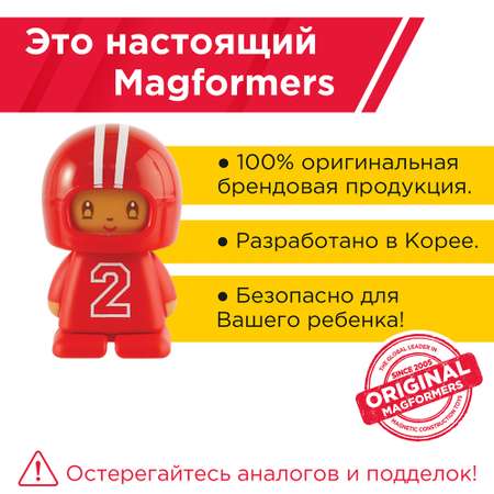 Конструктор Magformers магнитный
