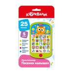 Мультиплеер Азбукварик Песенки малышам