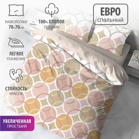 Комплект постельного белья BRAVO Алма евро поплин