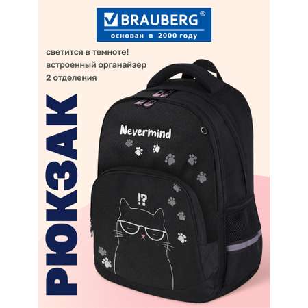 Рюкзак Brauberg