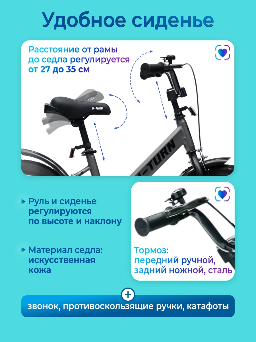 Двухколесный велосипед U-TURN 20 дюймов - фото 4