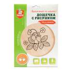 Набор для выжигания Десятое королевство Земляника 04460