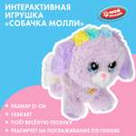 Игрушка мягкая Мой питомец Щенок 381986