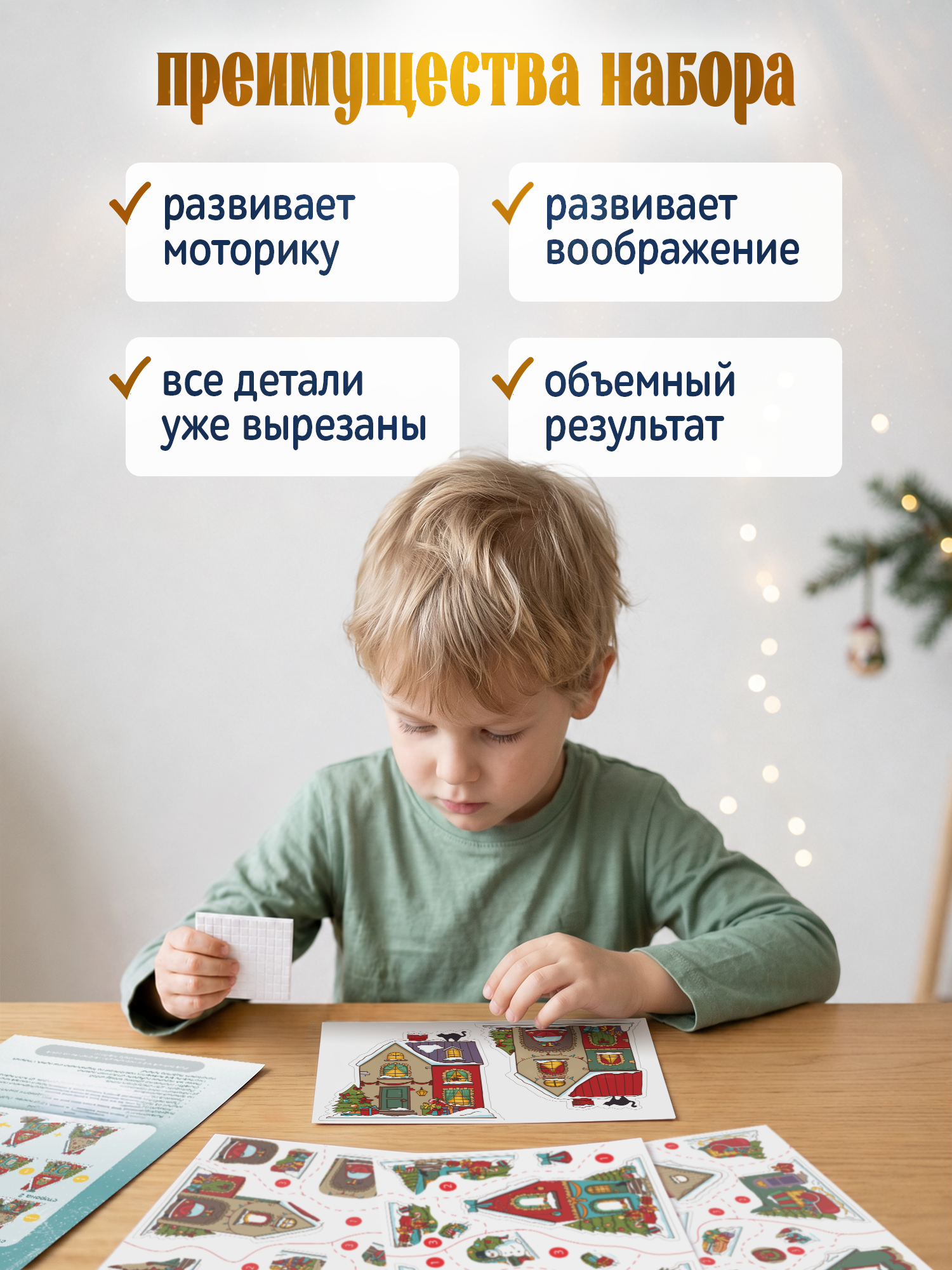 Мозаика Дрофа-Медиа Новогодний квартал - фото 7