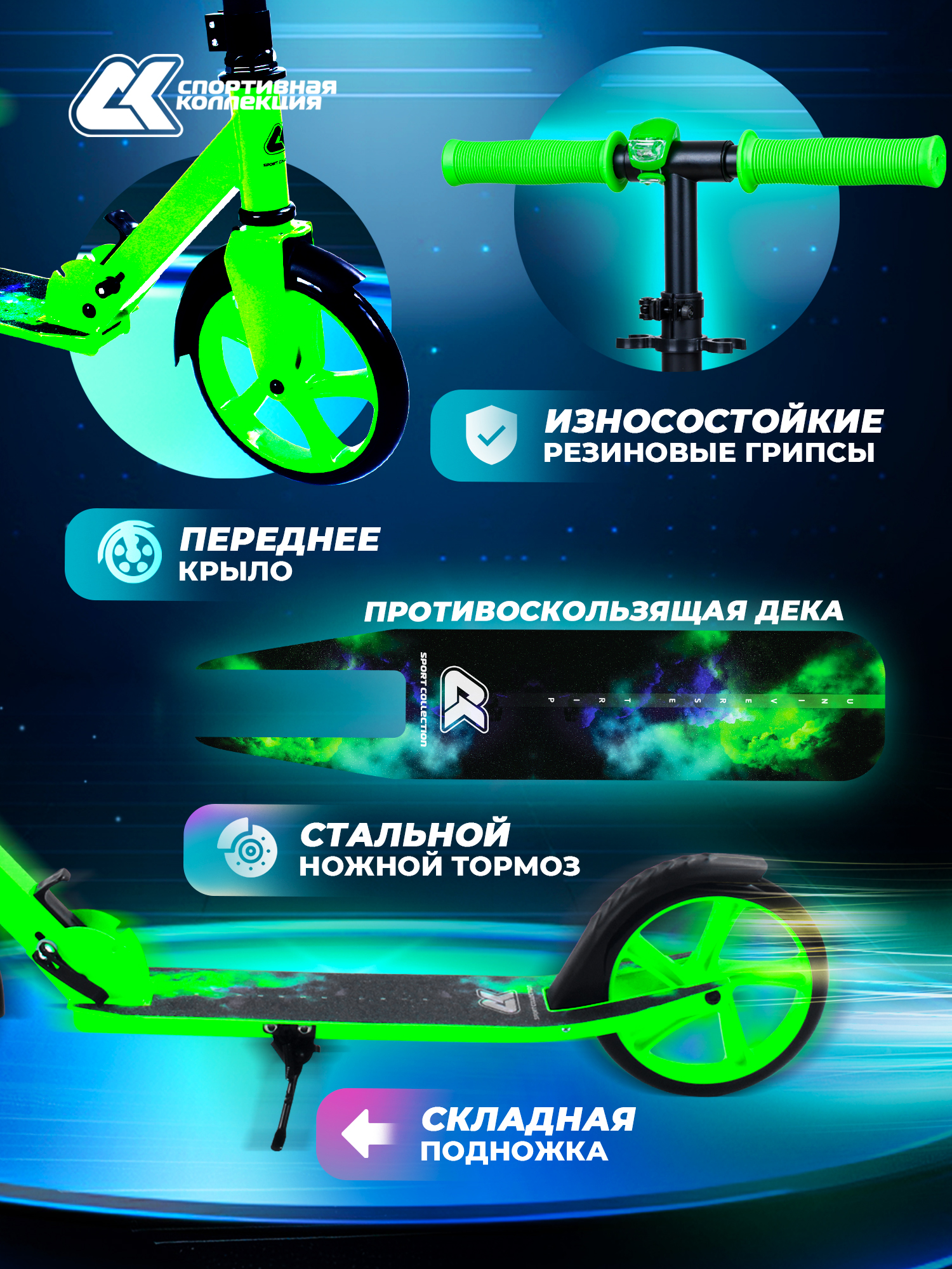 Городской самокат Sport Collection двухколесный - фото 2