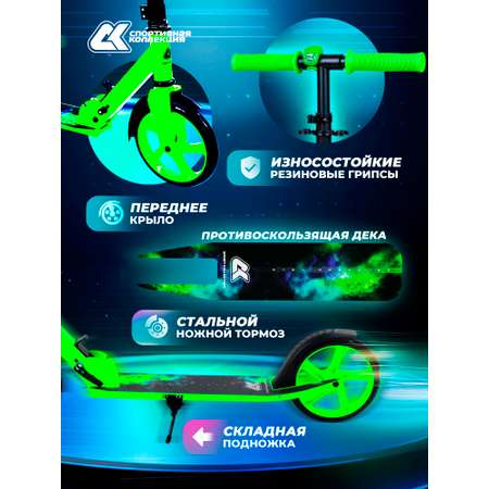 Городской самокат Sport Collection двухколесный