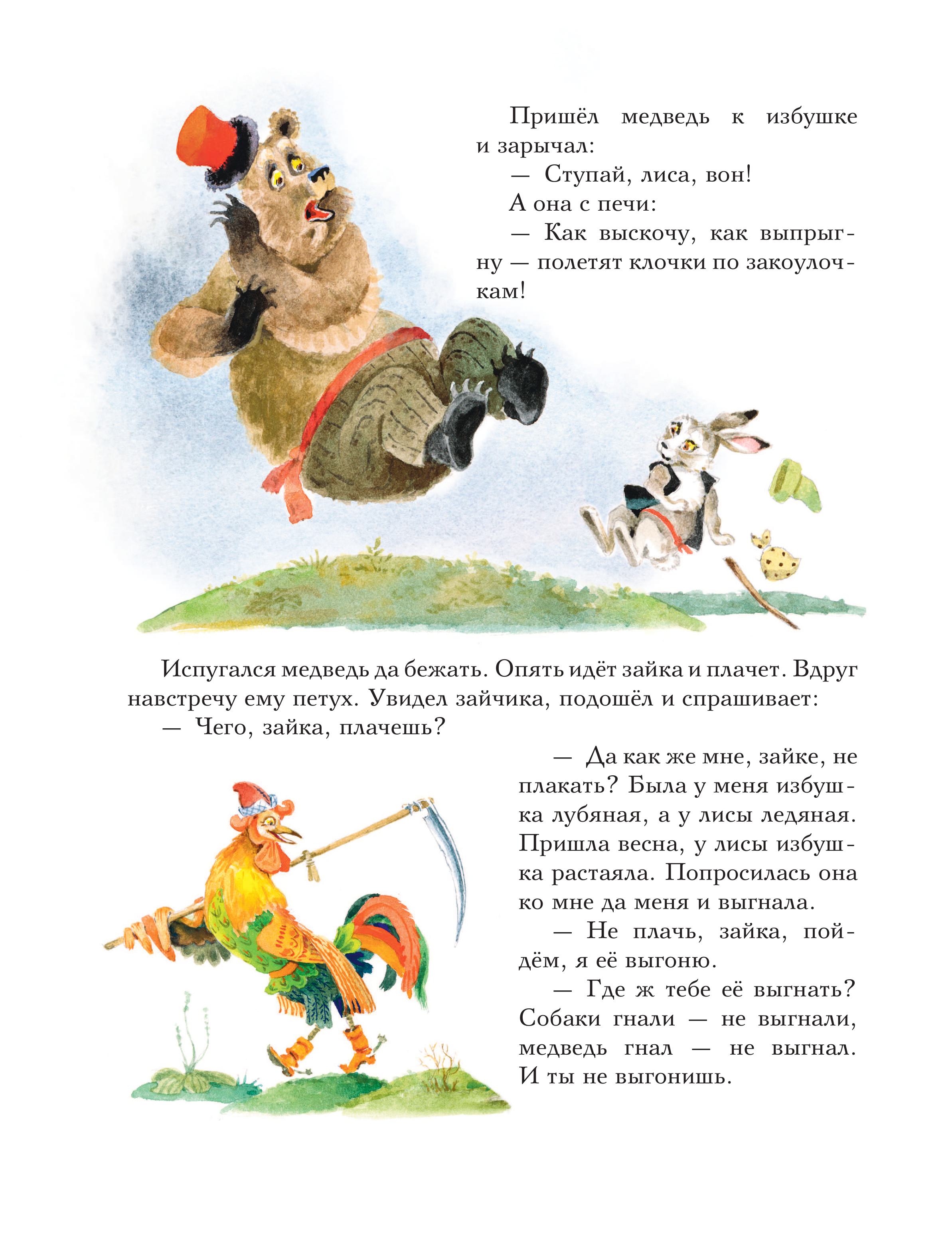 Книга Эксмо Сказки из детства Чудо книга - фото 6