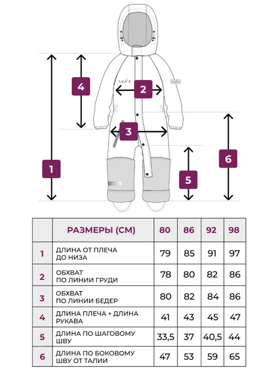 Комбинезон Voma 1wma-102сер - фото 8