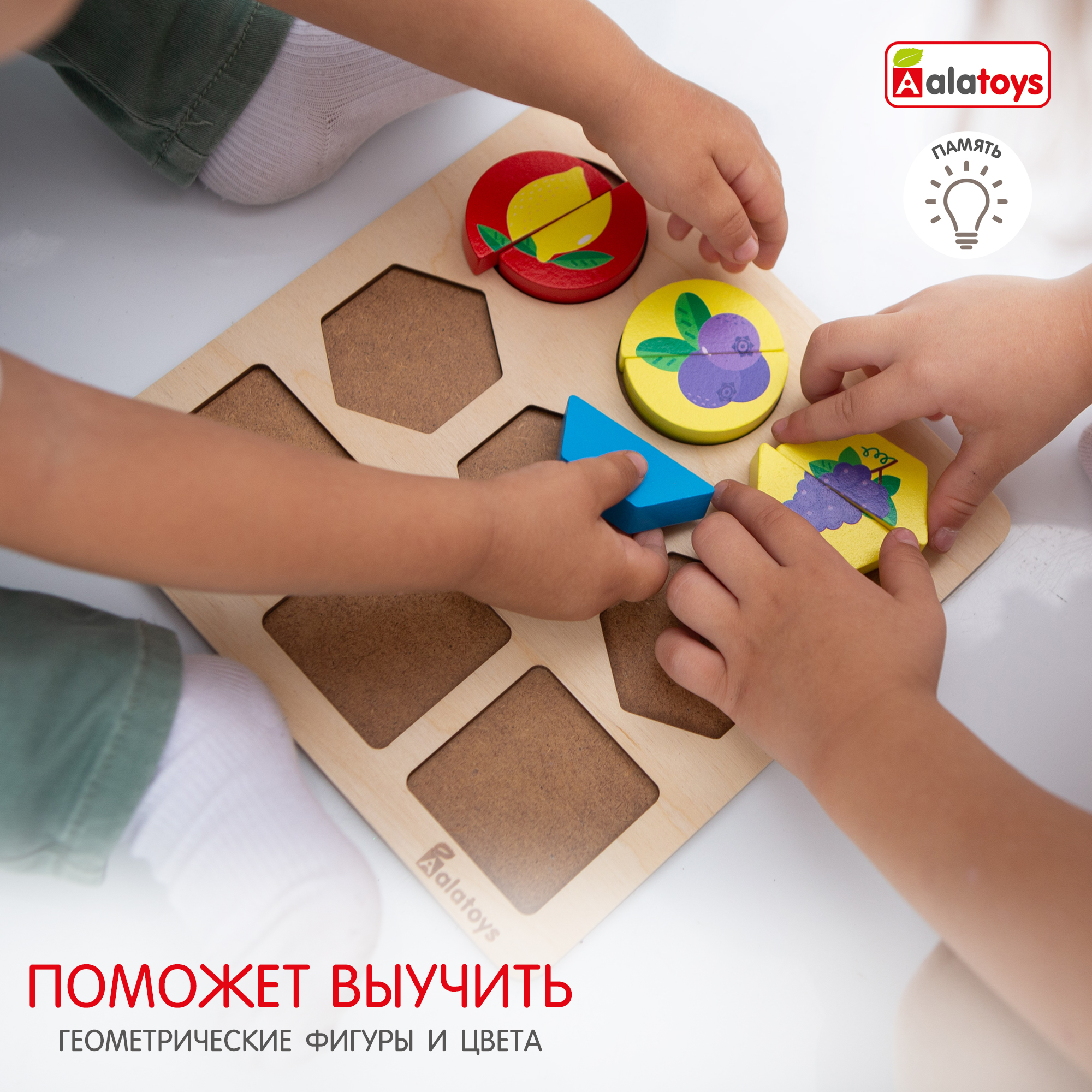 Игрушка Alatoys сортер Геометрические фигуры - фото 3